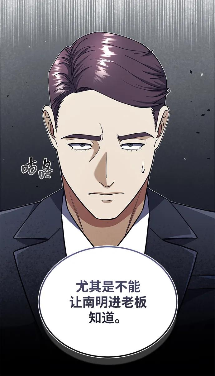 [第63话]要一起去豪华露营吗？-非凡的血统天才-soulpung/ZAINO,Clover（第10张）