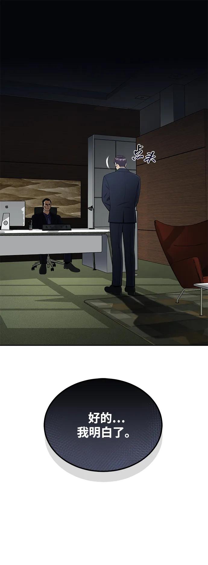 [第63话]要一起去豪华露营吗？-非凡的血统天才-soulpung/ZAINO,Clover（第11张）