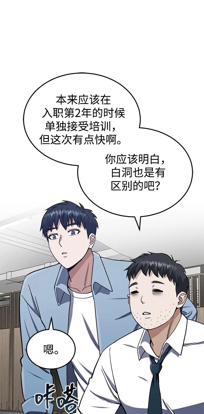 [第63话]要一起去豪华露营吗？-非凡的血统天才-soulpung/ZAINO,Clover（第16张）