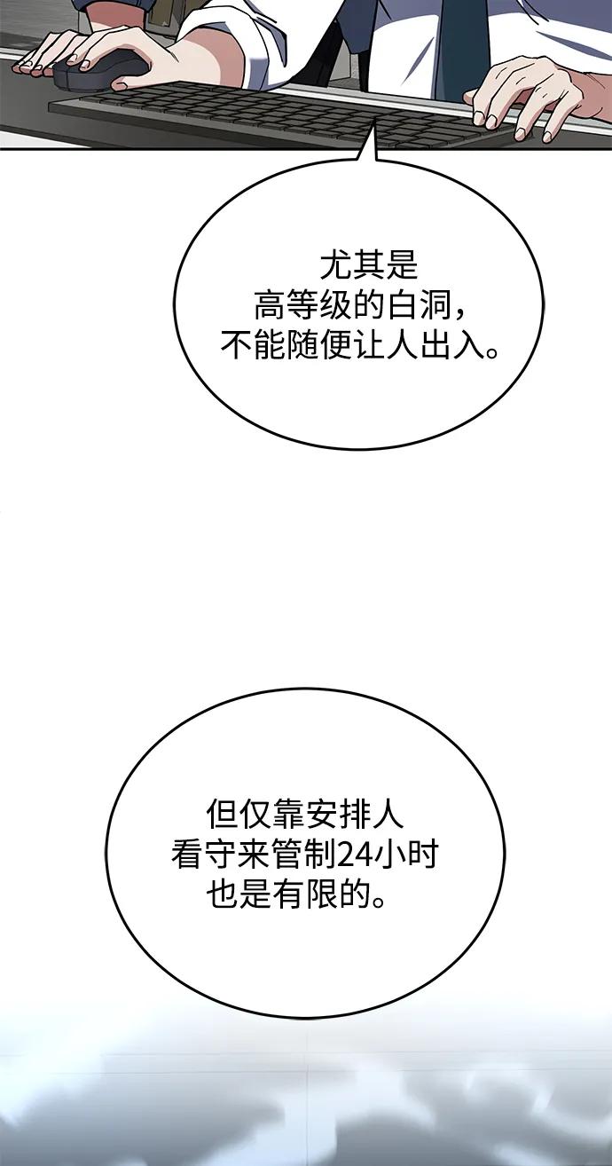 [第63话]要一起去豪华露营吗？-非凡的血统天才-soulpung/ZAINO,Clover（第17张）