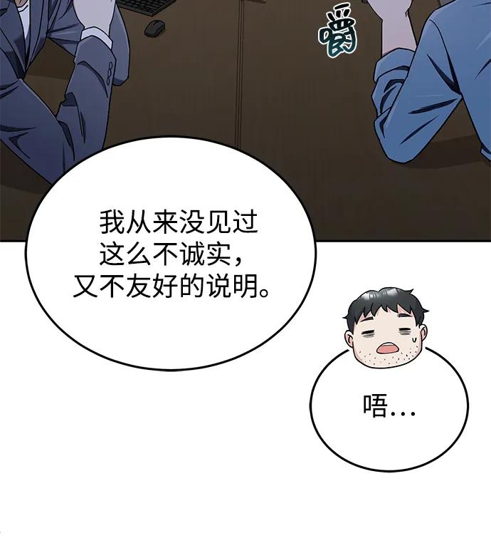 [第63话]要一起去豪华露营吗？-非凡的血统天才-soulpung/ZAINO,Clover（第14张）