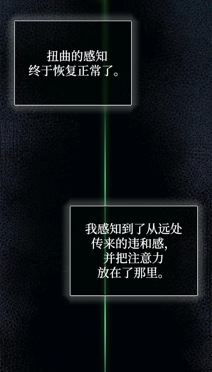 [第64话]燃烧异世界活动-非凡的血统天才-soulpung/ZAINO,Clover（第7张）