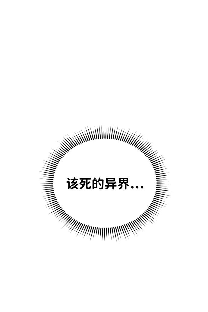 [第64话]燃烧异世界活动-非凡的血统天才-soulpung/ZAINO,Clover（第1张）