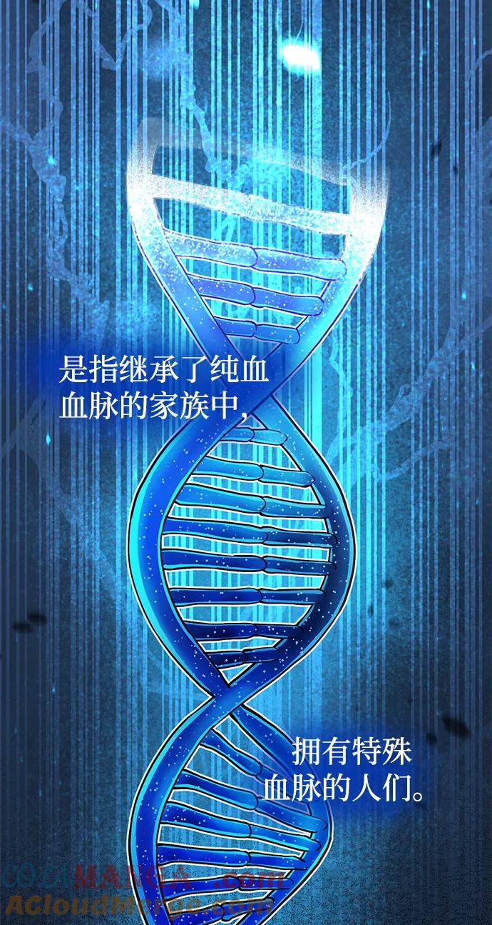 [第64话]燃烧异世界活动-非凡的血统天才-soulpung/ZAINO,Clover（第3张）