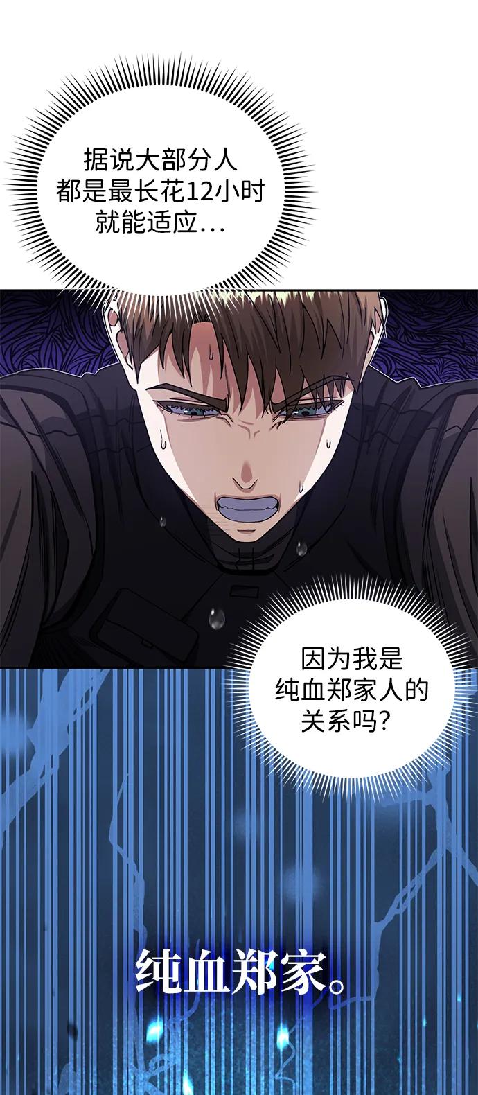 [第64话]燃烧异世界活动-非凡的血统天才-soulpung/ZAINO,Clover（第2张）