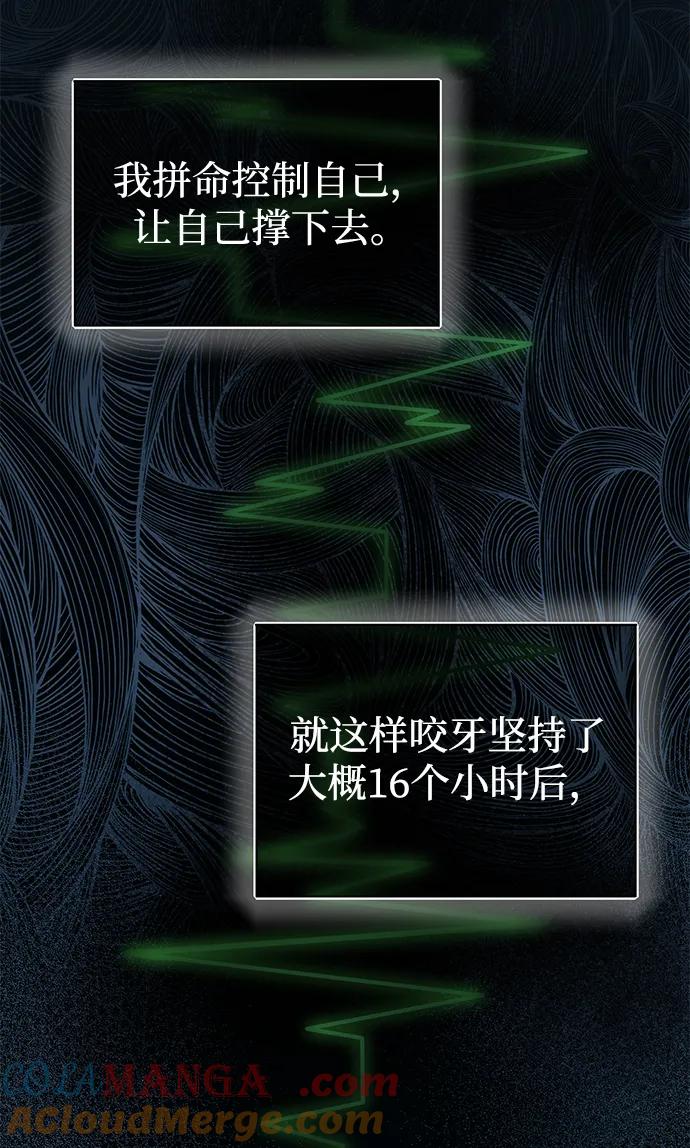 [第64话]燃烧异世界活动-非凡的血统天才-soulpung/ZAINO,Clover（第6张）