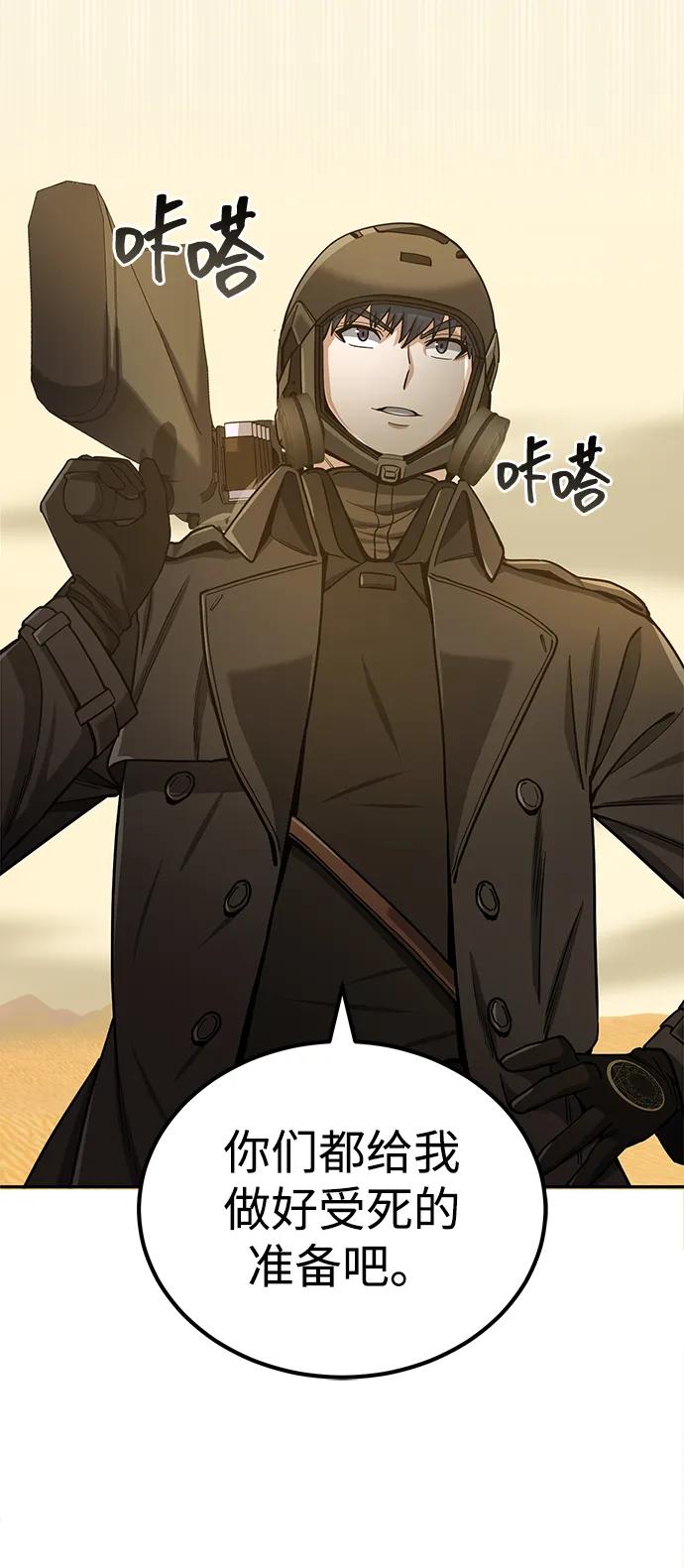 [第65话]别动我的玩具-非凡的血统天才-soulpung/ZAINO,Clover（第4张）