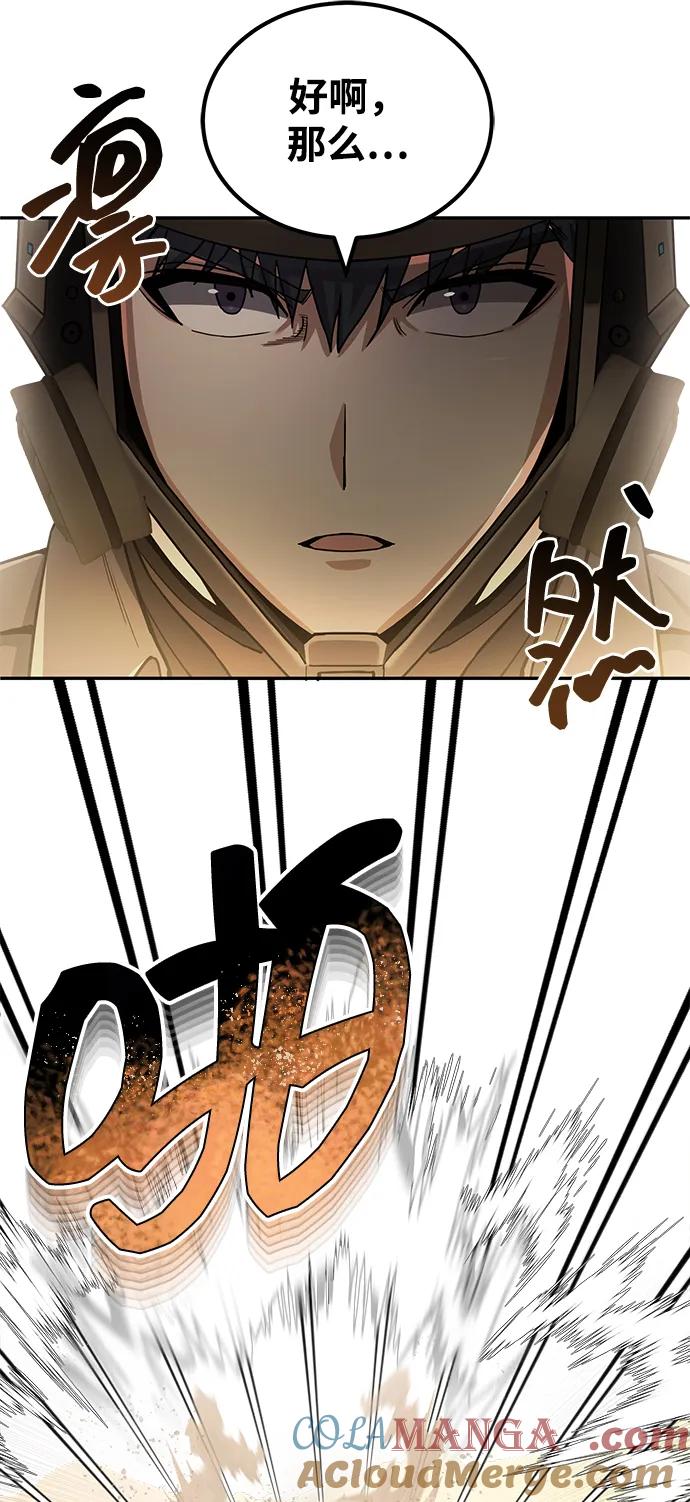 [第65话]别动我的玩具-非凡的血统天才-soulpung/ZAINO,Clover（第6张）