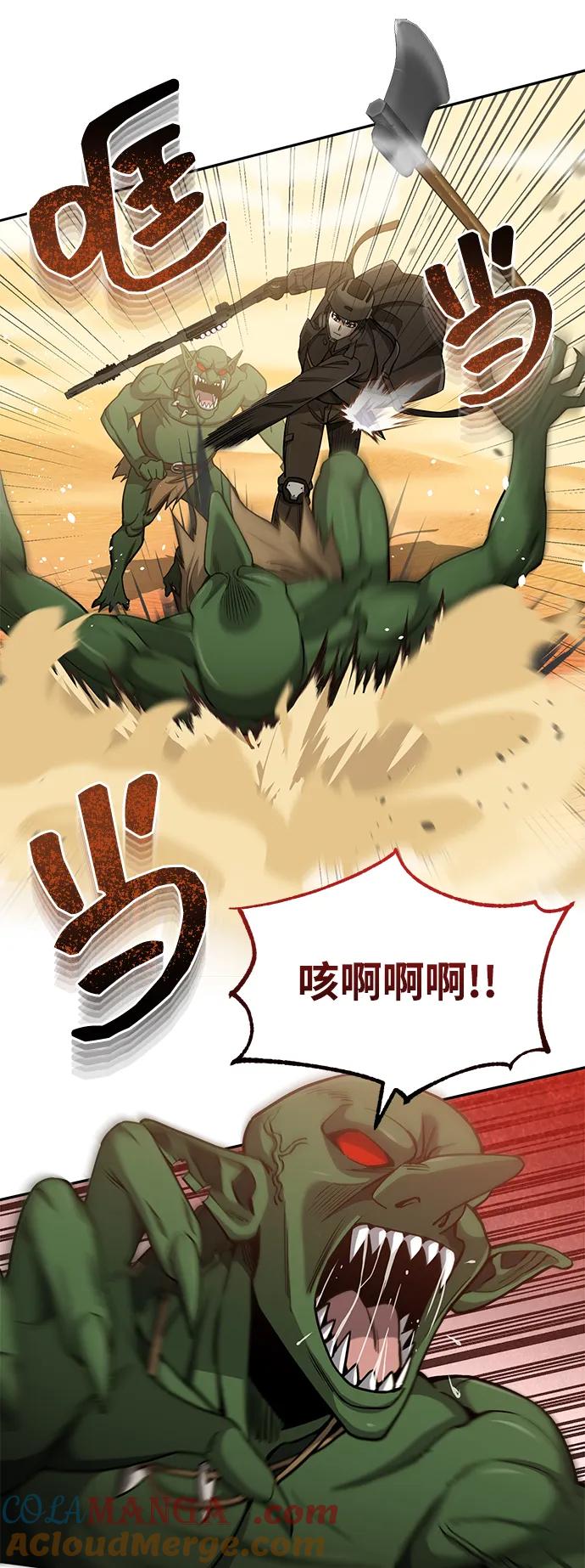 [第65话]别动我的玩具-非凡的血统天才-soulpung/ZAINO,Clover（第9张）