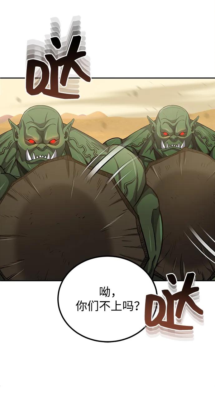 [第65话]别动我的玩具-非凡的血统天才-soulpung/ZAINO,Clover（第5张）