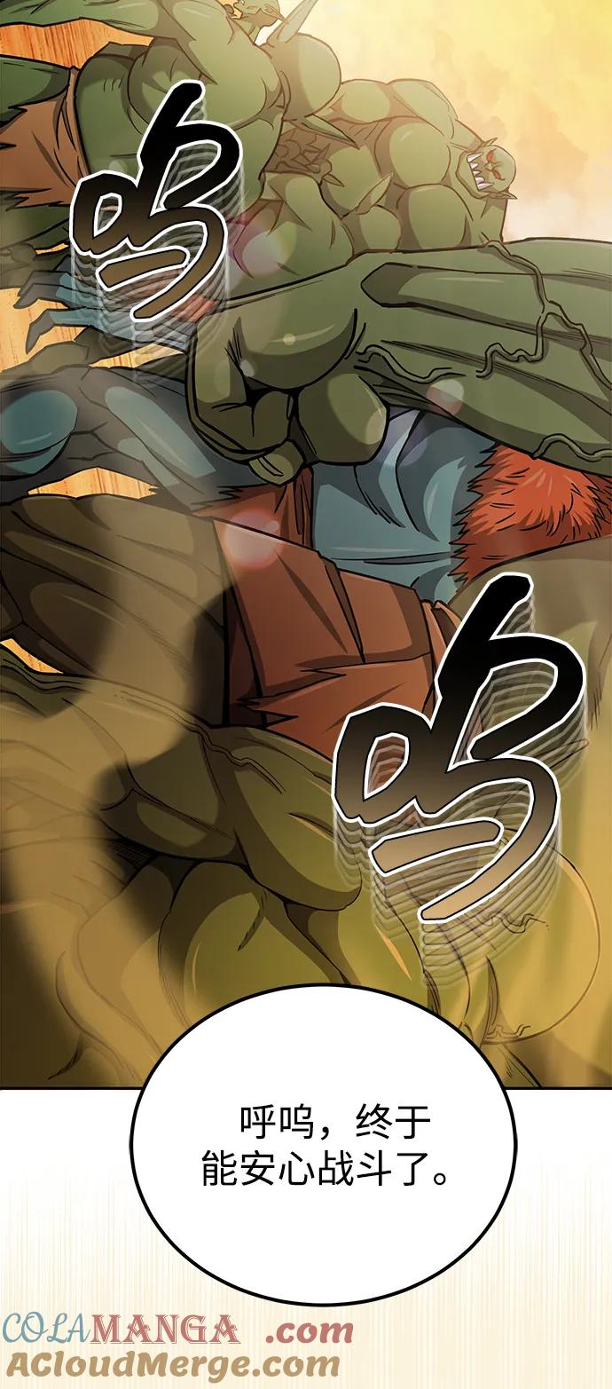 [第65话]别动我的玩具-非凡的血统天才-soulpung/ZAINO,Clover（第3张）