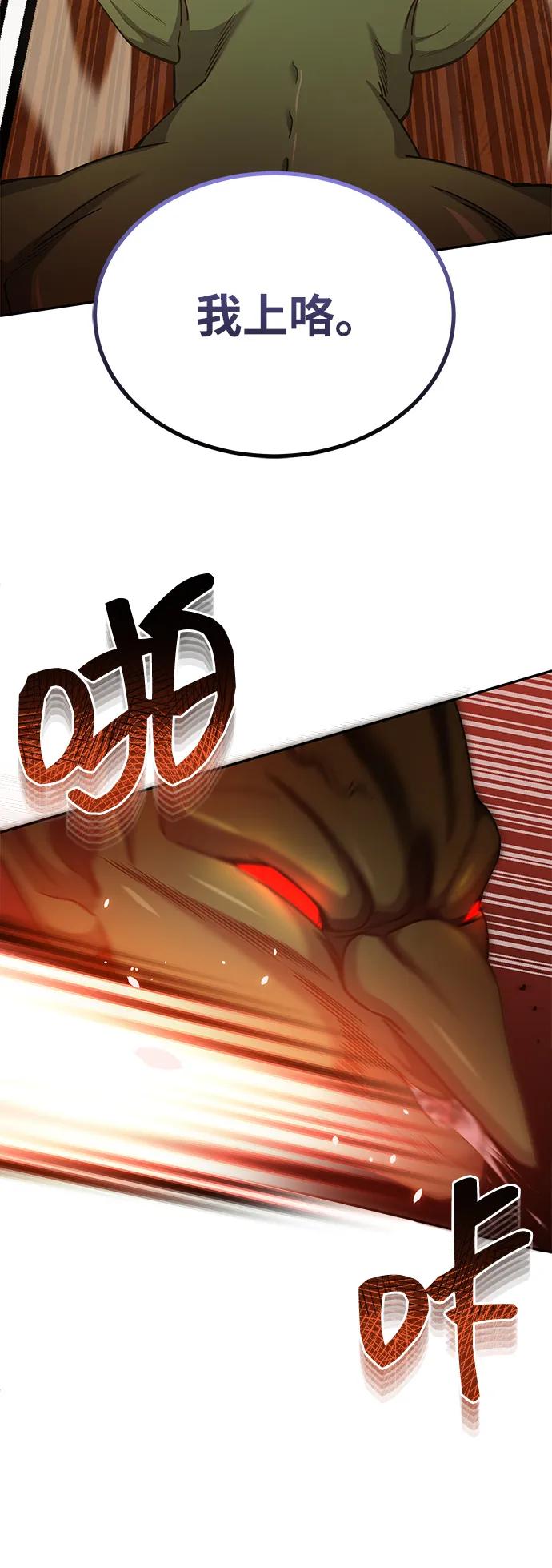 [第65话]别动我的玩具-非凡的血统天才-soulpung/ZAINO,Clover（第8张）