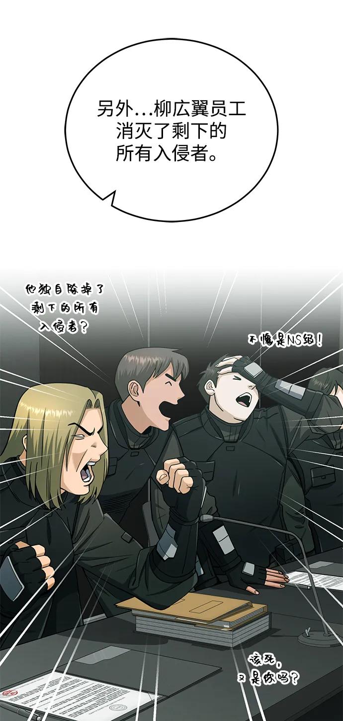 [第66话]做个交易吧-非凡的血统天才-soulpung/ZAINO,Clover（第10张）