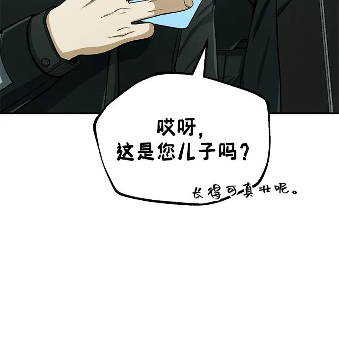 [第66话]做个交易吧-非凡的血统天才-soulpung/ZAINO,Clover（第5张）