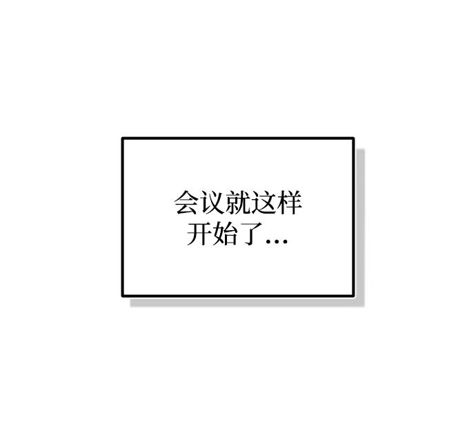[第66话]做个交易吧-非凡的血统天才-soulpung/ZAINO,Clover（第8张）