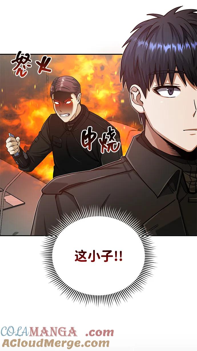 [第66话]做个交易吧-非凡的血统天才-soulpung/ZAINO,Clover（第6张）