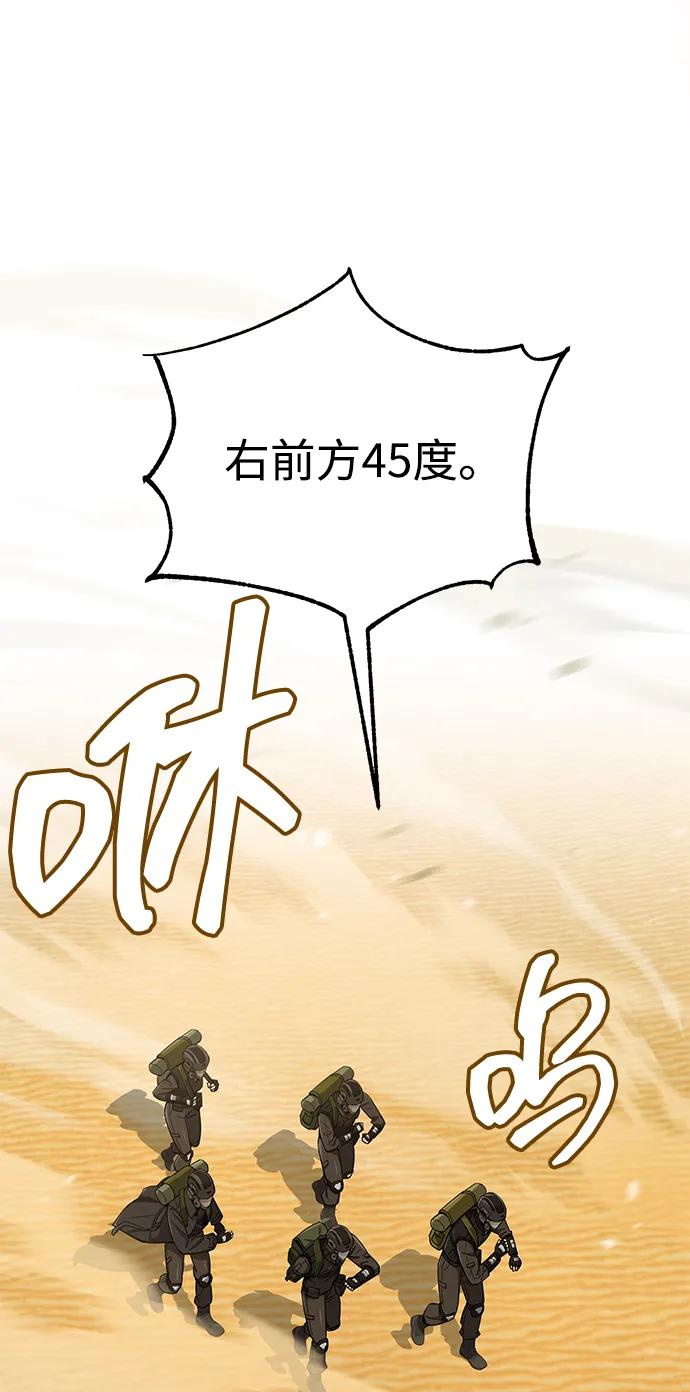 [第67话]我们准备得也很充分-非凡的血统天才-soulpung/ZAINO,Clover（第1张）