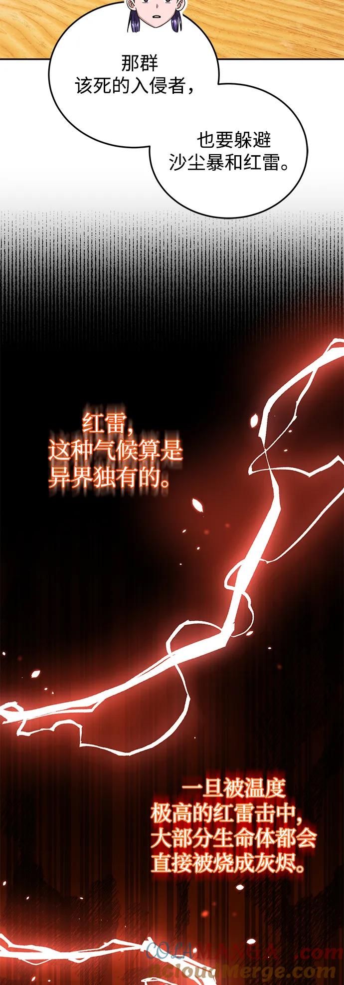 [第67话]我们准备得也很充分-非凡的血统天才-soulpung/ZAINO,Clover（第6张）