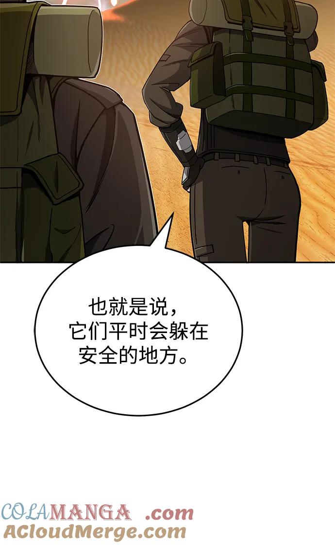 [第67话]我们准备得也很充分-非凡的血统天才-soulpung/ZAINO,Clover（第9张）
