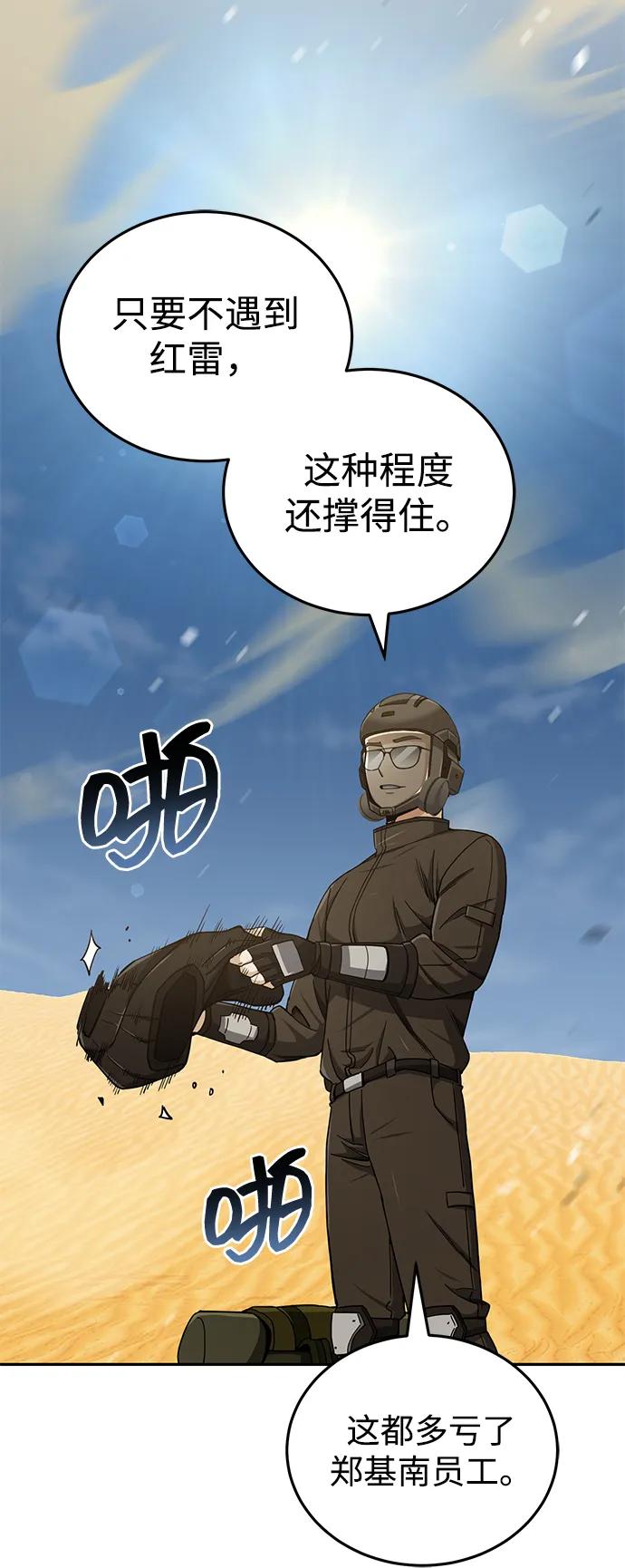 [第67话]我们准备得也很充分-非凡的血统天才-soulpung/ZAINO,Clover（第4张）