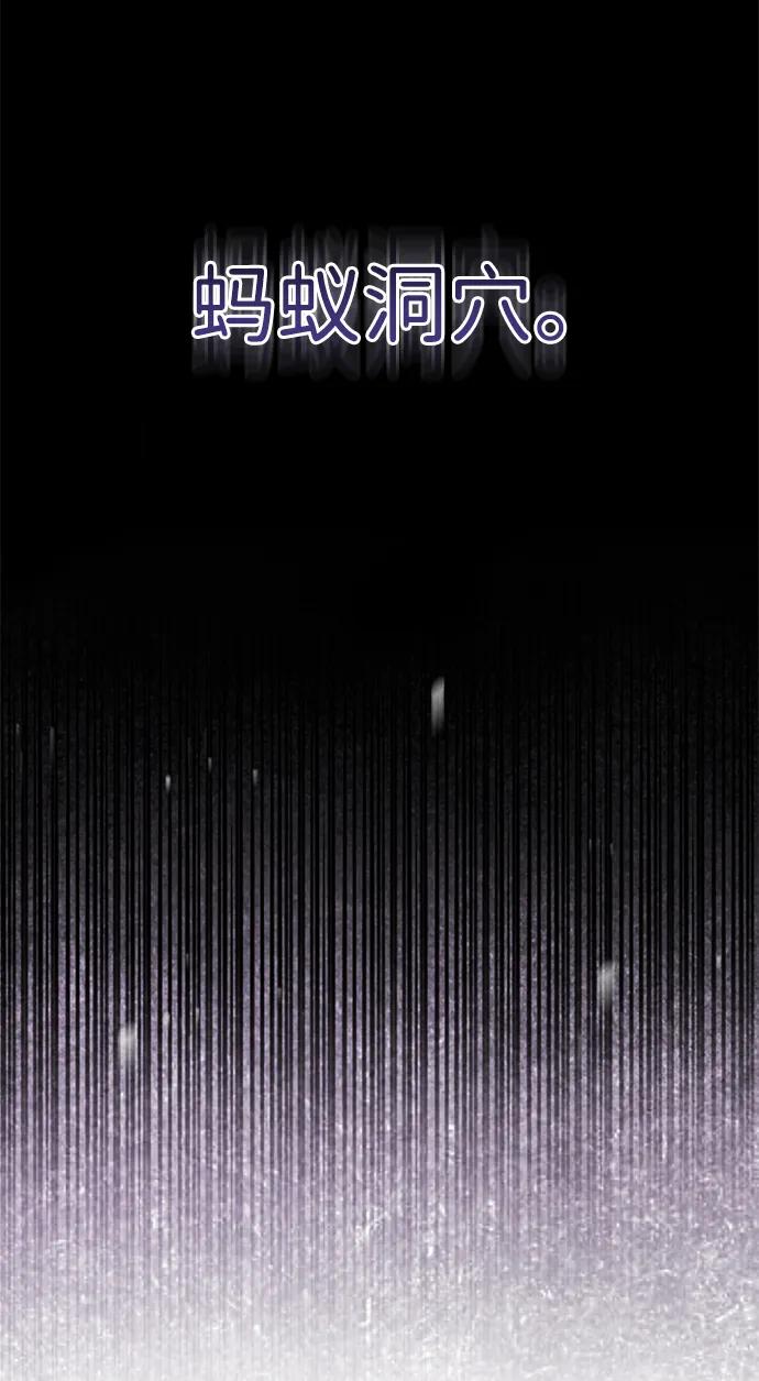 [第67话]我们准备得也很充分-非凡的血统天才-soulpung/ZAINO,Clover（第11张）