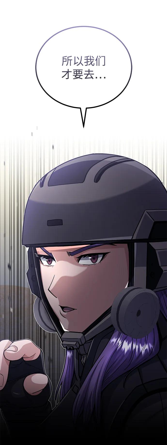 [第67话]我们准备得也很充分-非凡的血统天才-soulpung/ZAINO,Clover（第10张）