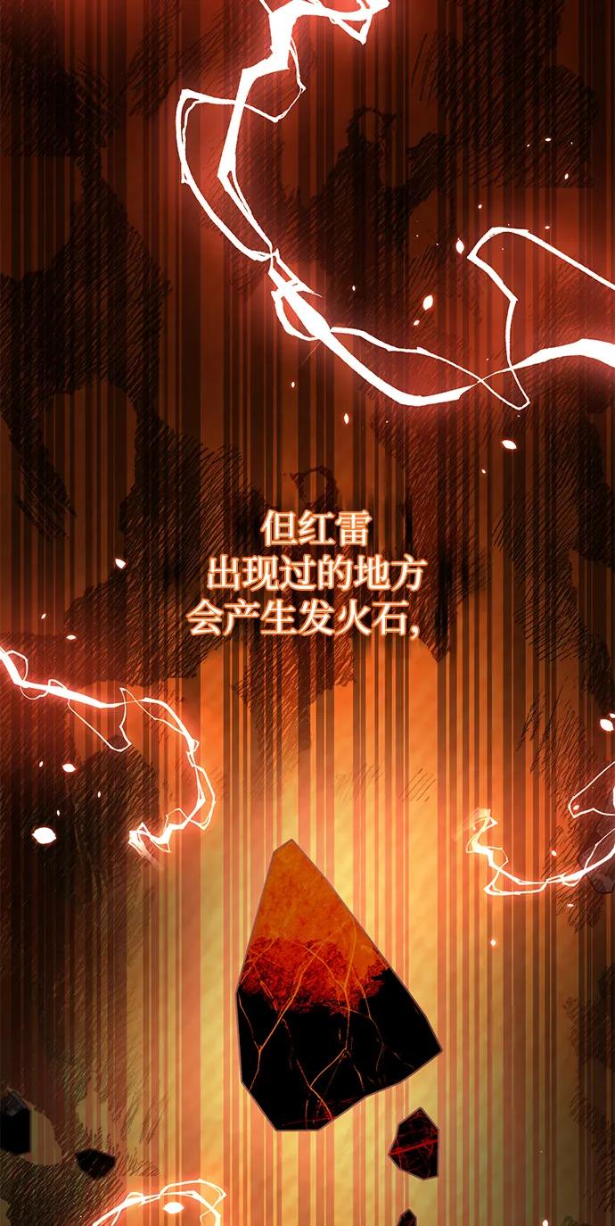 [第67话]我们准备得也很充分-非凡的血统天才-soulpung/ZAINO,Clover（第7张）