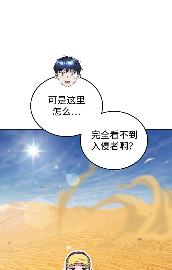 [第67话]我们准备得也很充分-非凡的血统天才-soulpung/ZAINO,Clover（第5张）