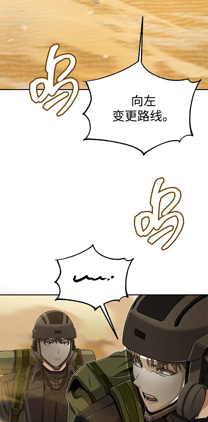 [第67话]我们准备得也很充分-非凡的血统天才-soulpung/ZAINO,Clover（第2张）