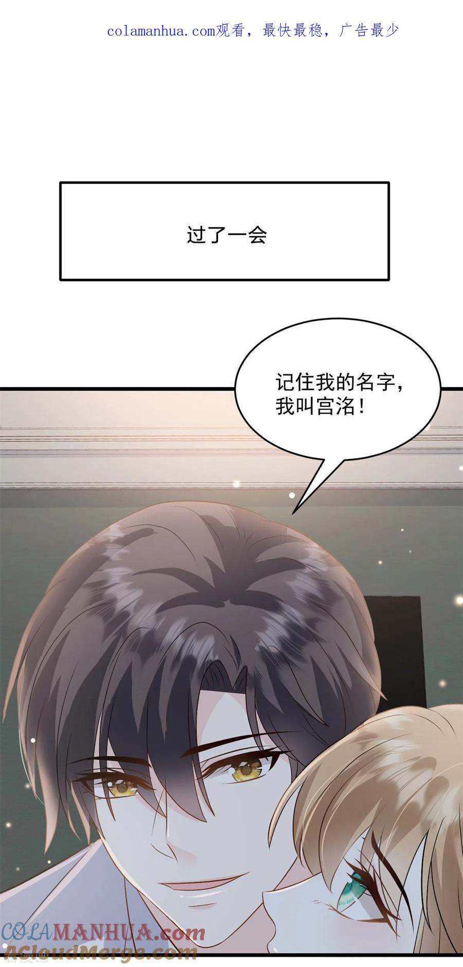 第6话她是我的妻子-邪性总裁太难缠-阿柯文化（第1张）