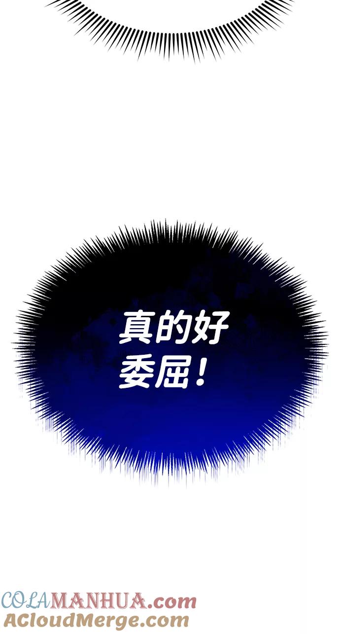 [第5话]感知能力的多用性-非凡的血统天才-soulpung/ZAINO,Clover（第12张）