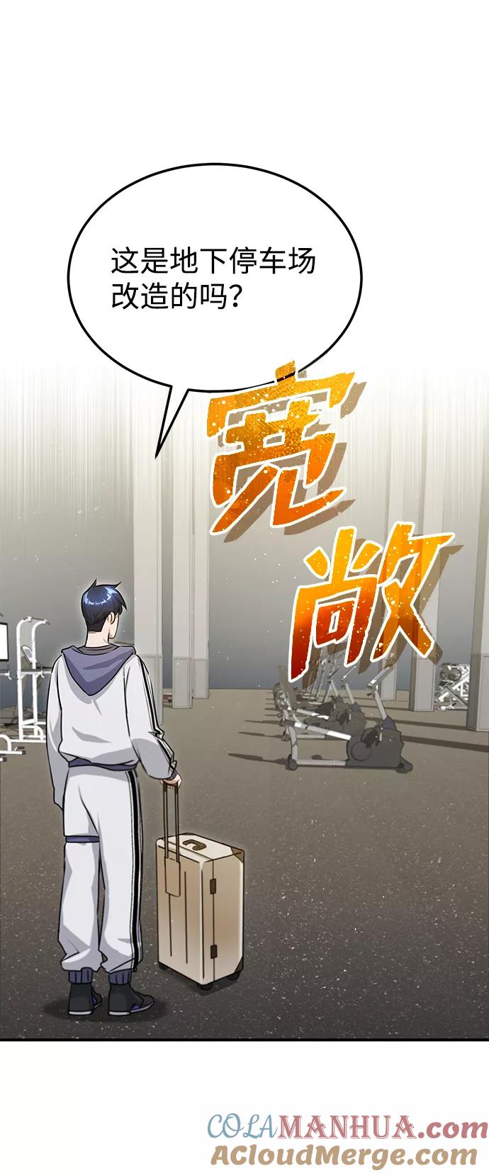 [第5话]感知能力的多用性-非凡的血统天才-soulpung/ZAINO,Clover（第6张）