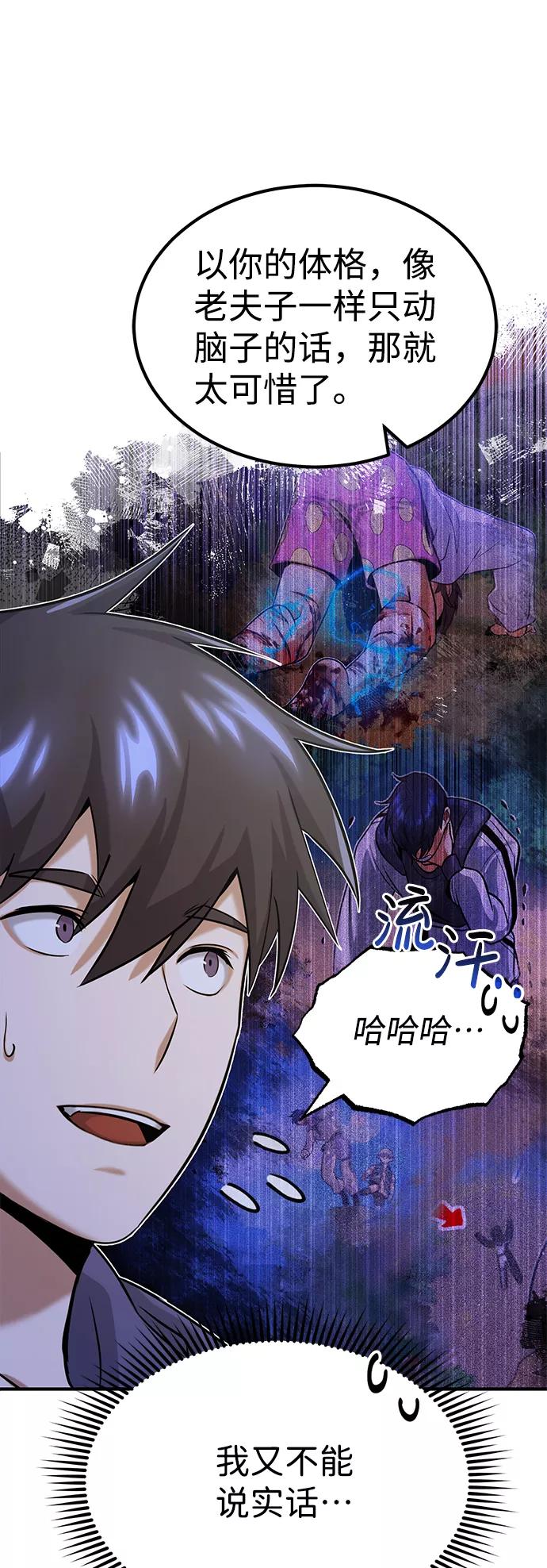 [第5话]感知能力的多用性-非凡的血统天才-soulpung/ZAINO,Clover（第11张）