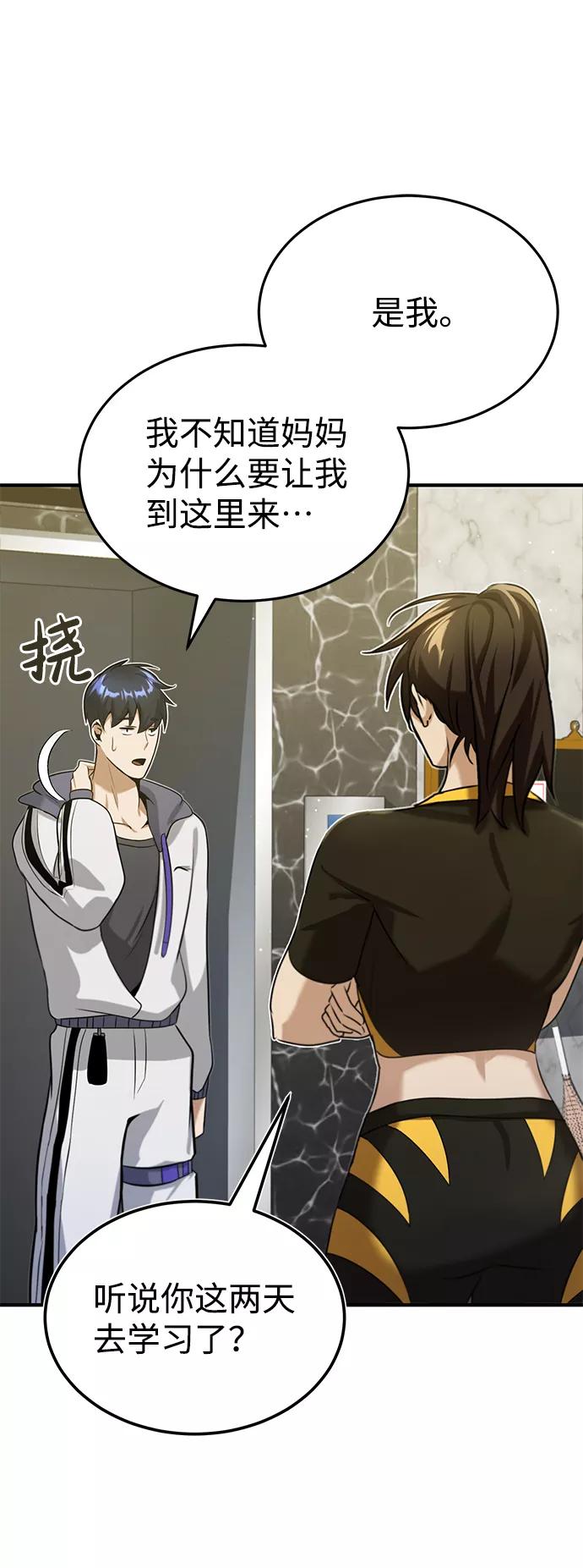 [第5话]感知能力的多用性-非凡的血统天才-soulpung/ZAINO,Clover（第10张）