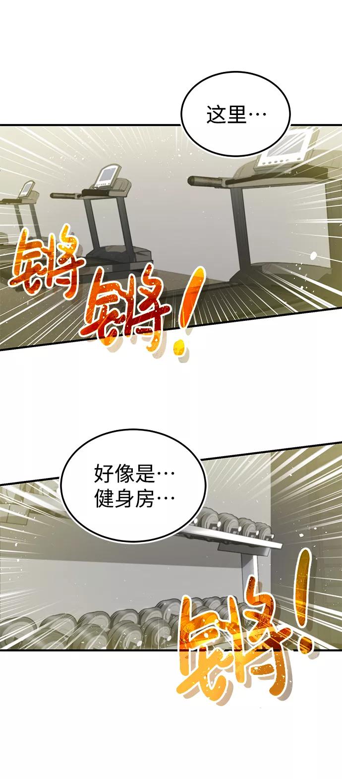 [第5话]感知能力的多用性-非凡的血统天才-soulpung/ZAINO,Clover（第5张）