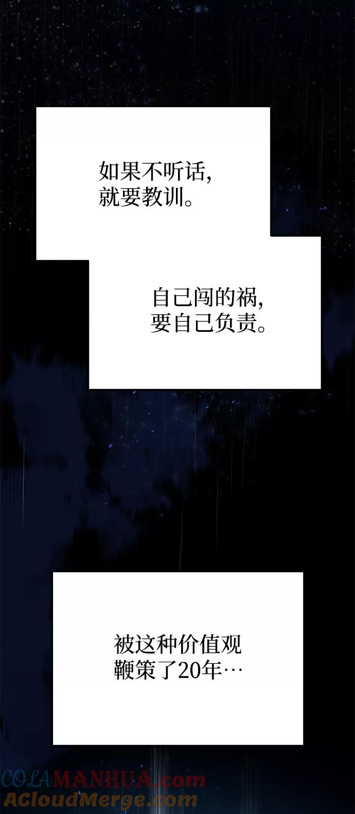 [第5话]感知能力的多用性-非凡的血统天才-soulpung/ZAINO,Clover（第15张）