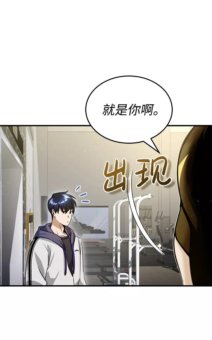 [第5话]感知能力的多用性-非凡的血统天才-soulpung/ZAINO,Clover（第7张）