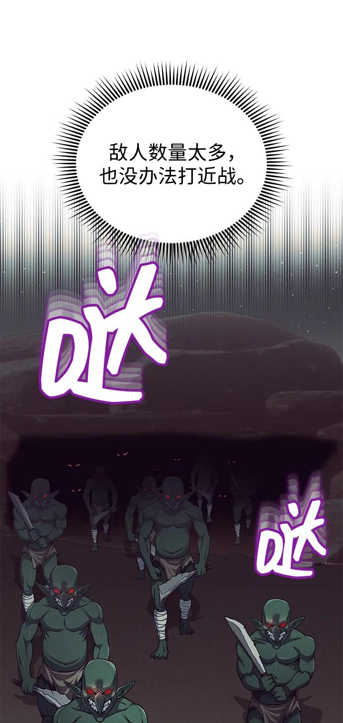[第68话]现在我们撤退吧-非凡的血统天才-soulpung/ZAINO,Clover（第4张）