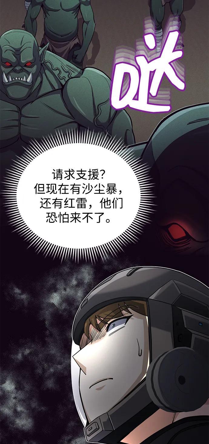 [第68话]现在我们撤退吧-非凡的血统天才-soulpung/ZAINO,Clover（第5张）