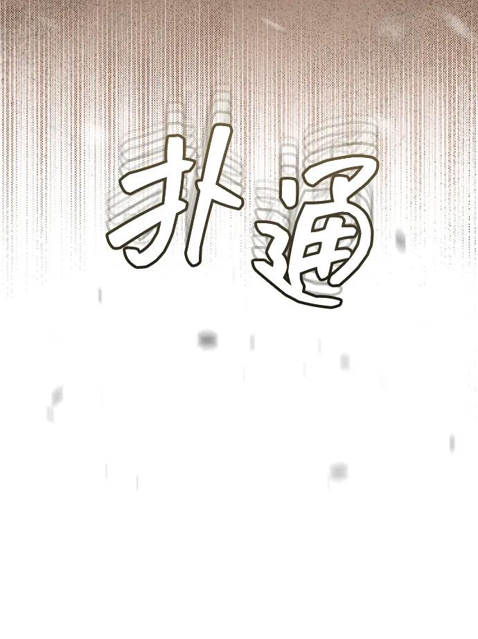 [第68话]现在我们撤退吧-非凡的血统天才-soulpung/ZAINO,Clover（第10张）