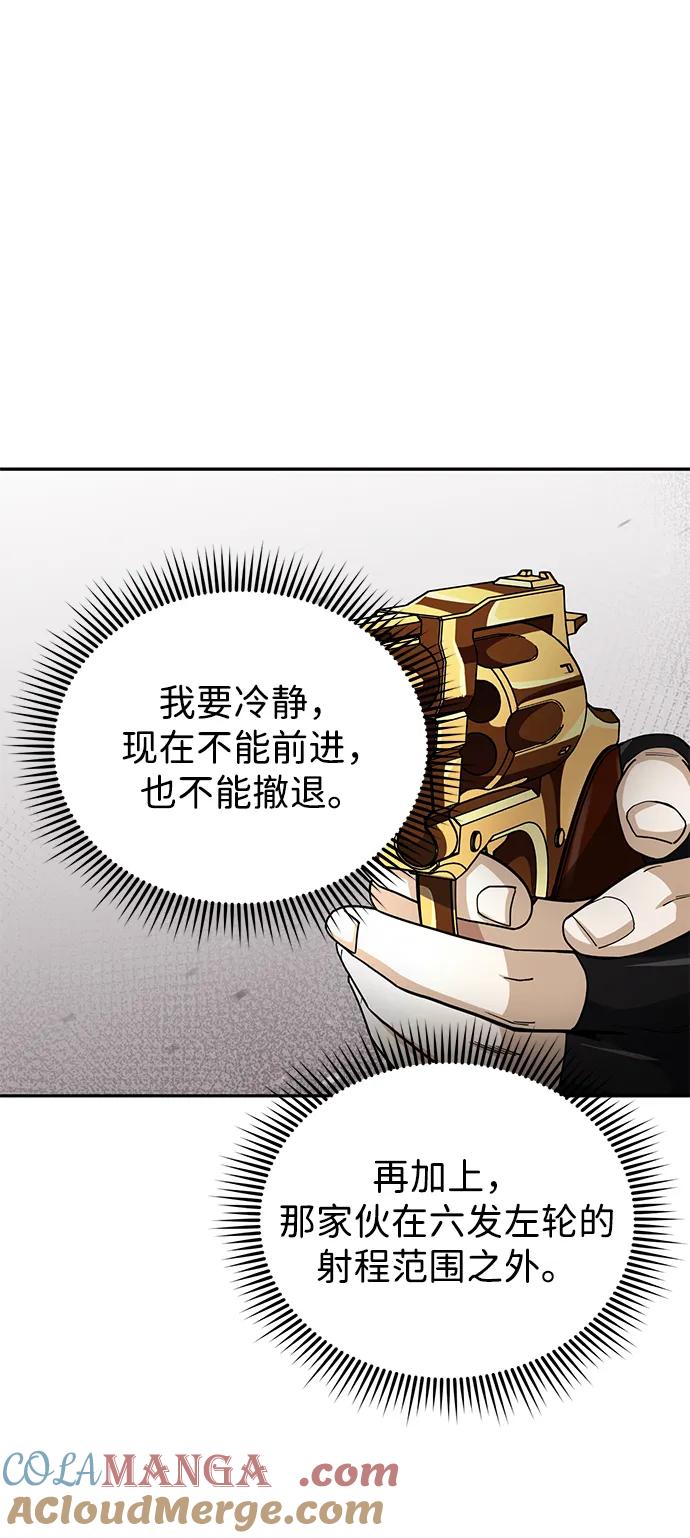 [第68话]现在我们撤退吧-非凡的血统天才-soulpung/ZAINO,Clover（第3张）