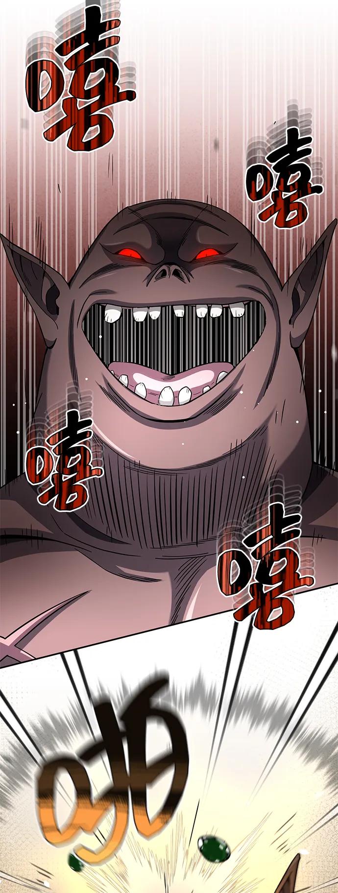 [第68话]现在我们撤退吧-非凡的血统天才-soulpung/ZAINO,Clover（第8张）