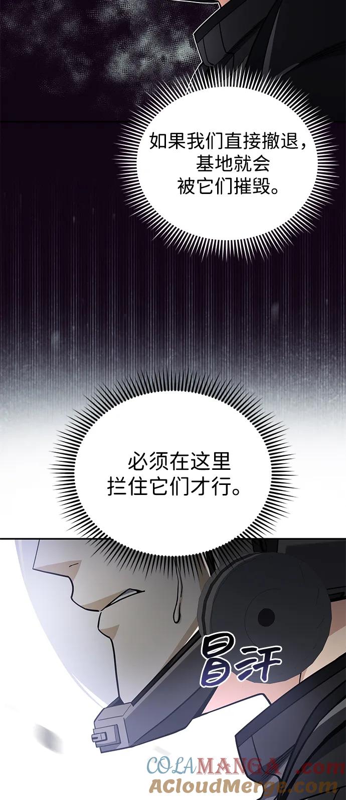 [第68话]现在我们撤退吧-非凡的血统天才-soulpung/ZAINO,Clover（第6张）