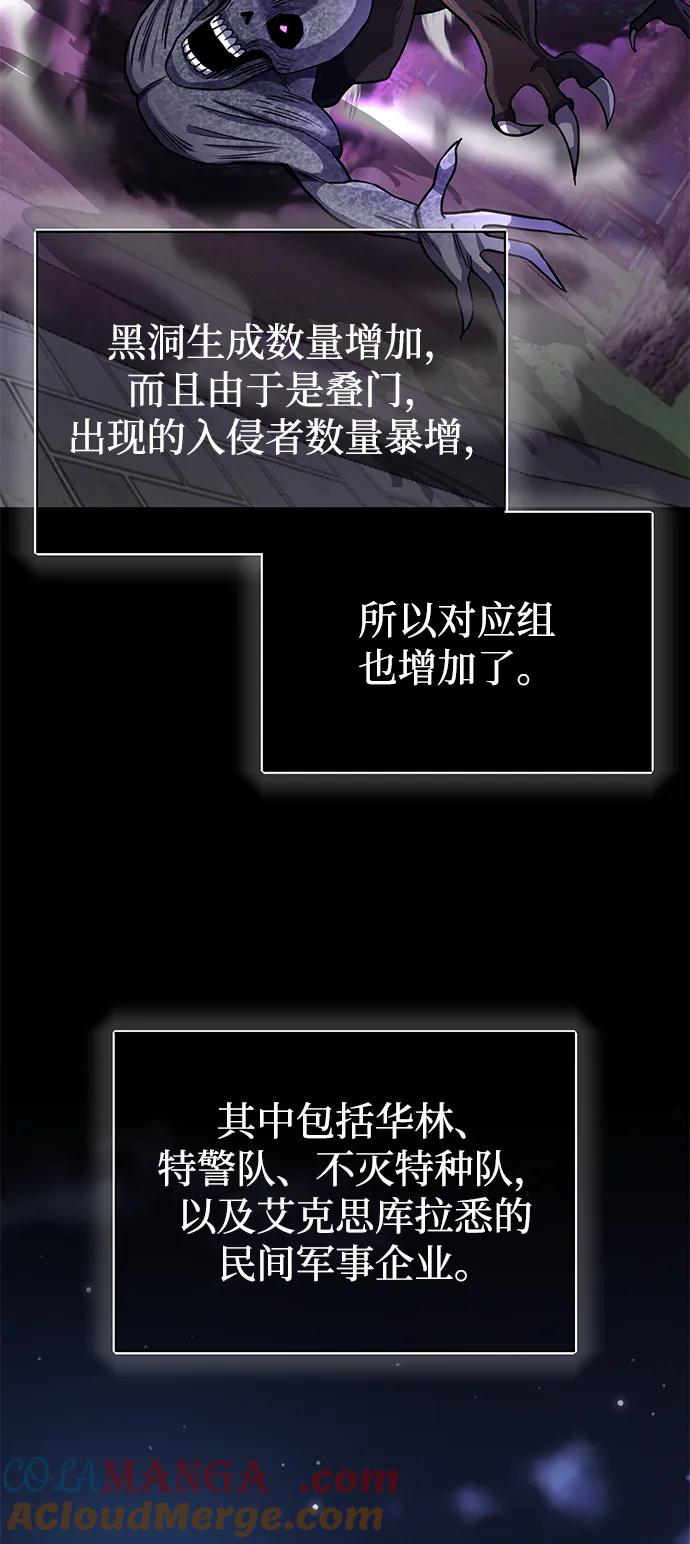 [第69话]您是哪位？-非凡的血统天才-soulpung/ZAINO,Clover（第3张）