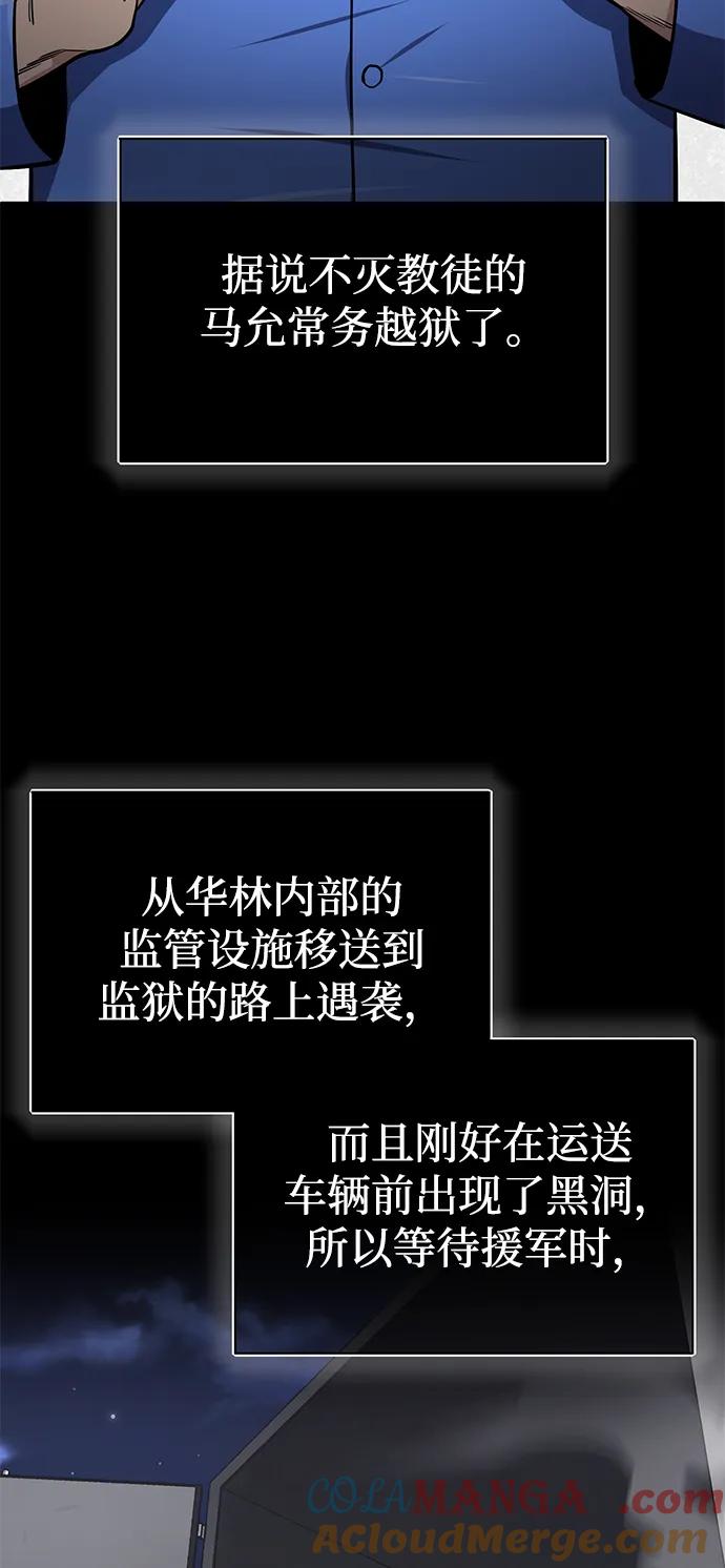 [第69话]您是哪位？-非凡的血统天才-soulpung/ZAINO,Clover（第6张）
