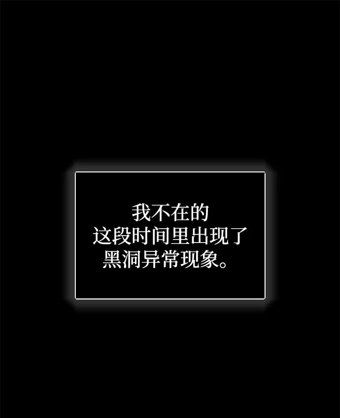 [第69话]您是哪位？-非凡的血统天才-soulpung/ZAINO,Clover（第1张）