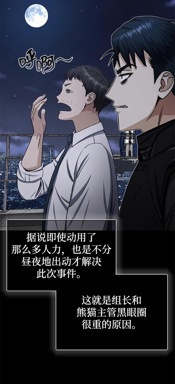 [第69话]您是哪位？-非凡的血统天才-soulpung/ZAINO,Clover（第4张）