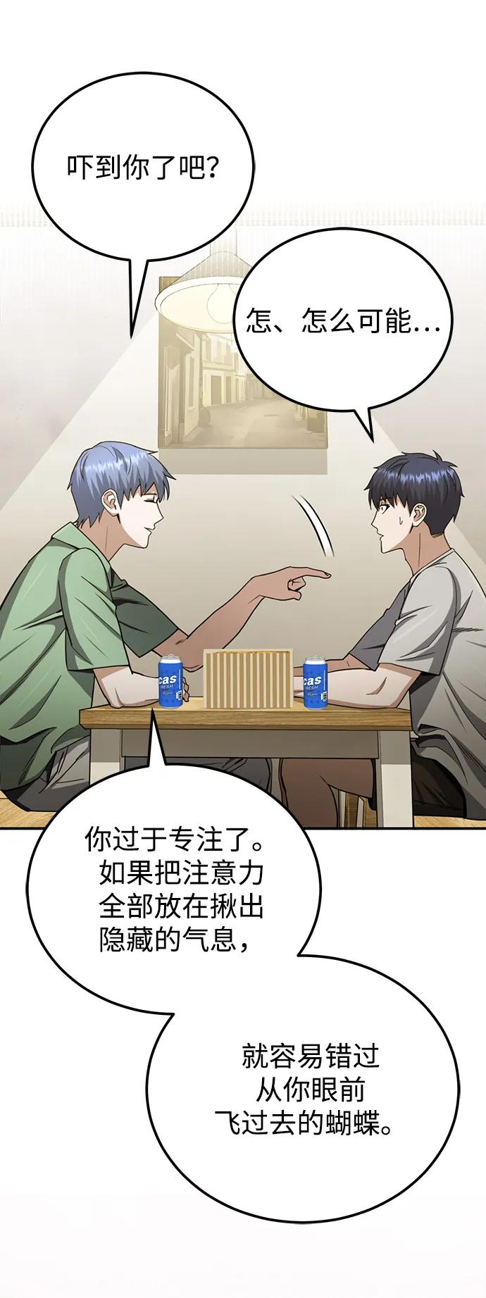 [第70话]我要看看你成长了多少-非凡的血统天才-soulpung/ZAINO,Clover（第11张）