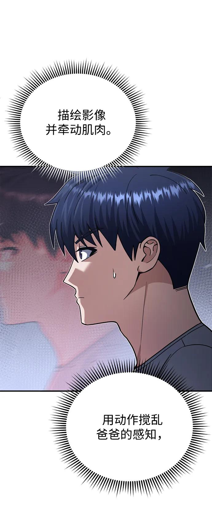 [第70话]我要看看你成长了多少-非凡的血统天才-soulpung/ZAINO,Clover（第7张）