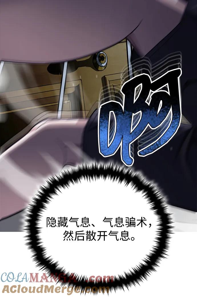 [第70话]我要看看你成长了多少-非凡的血统天才-soulpung/ZAINO,Clover（第6张）